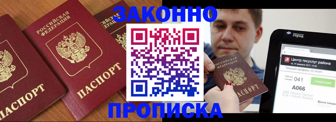 временная регистрация собственник в Семикаракорске