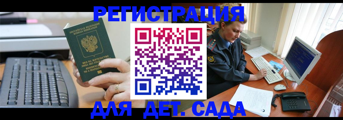 временная регистрация для всех в Семикаракорске