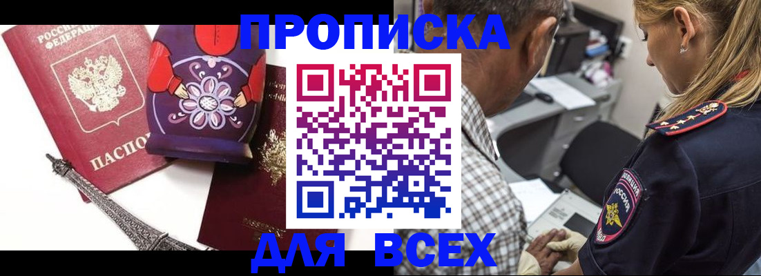 временная регистрация поиск в Семикаракорске