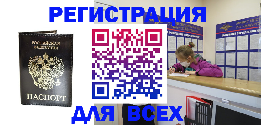 временная регистрация купить в Семикаракорске