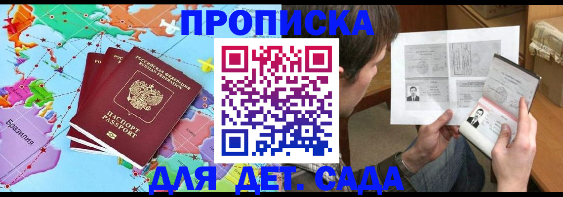прописка гарантия в Семикаракорске