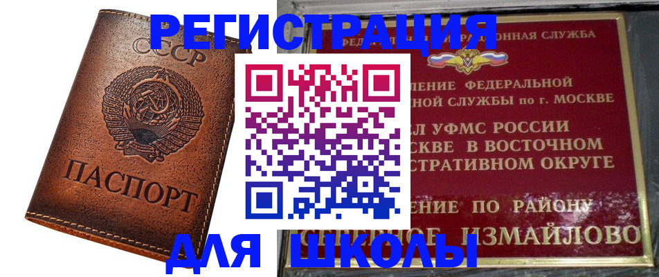 прописка в Семикаракорске