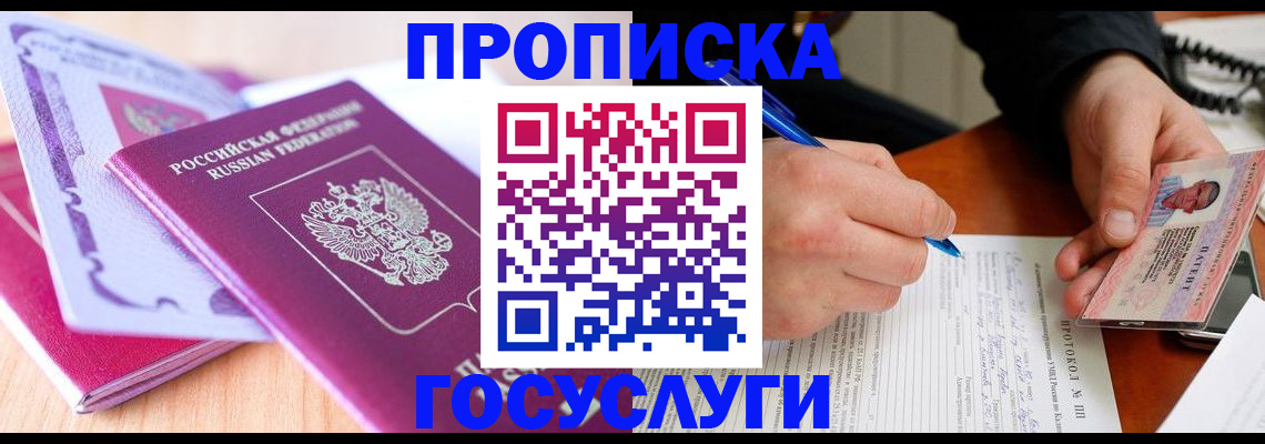 миграционный учет в Семикаракорске